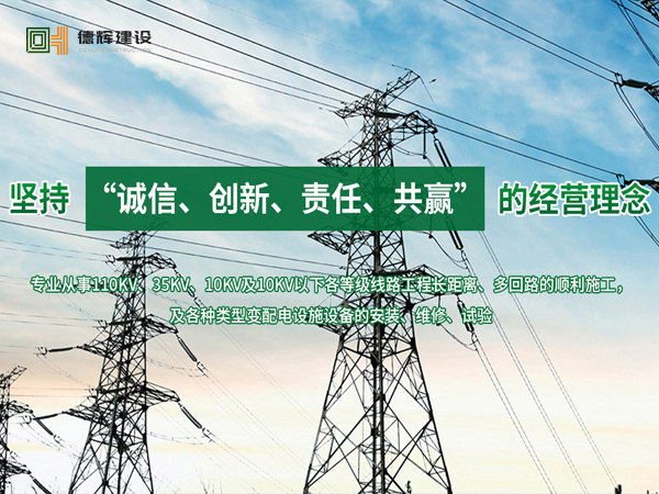 浙江德輝建設(shè)集團有限公司
